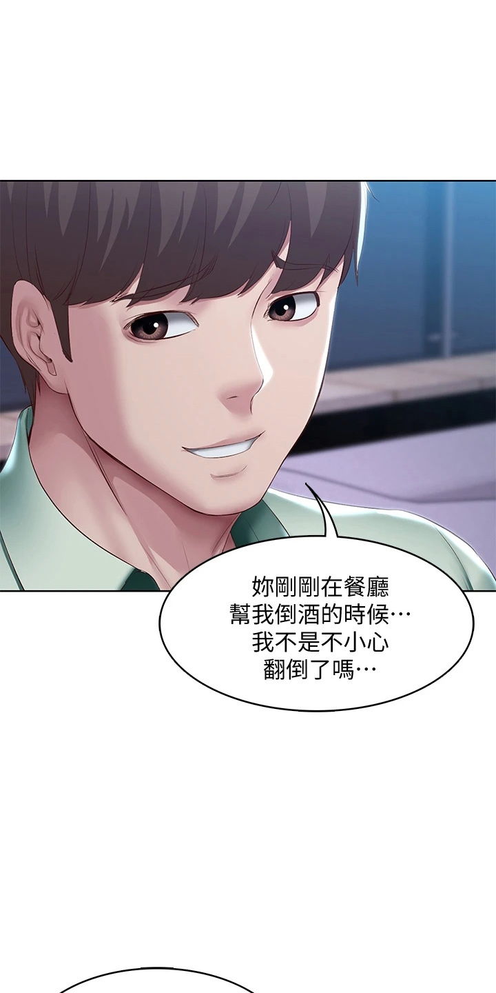 第163章：可以吗0