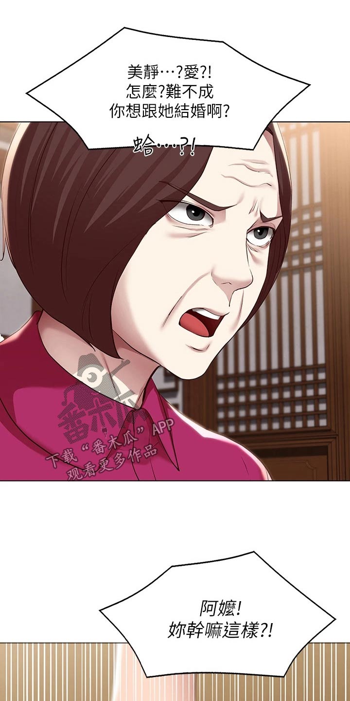 第198章：我们的爱情3