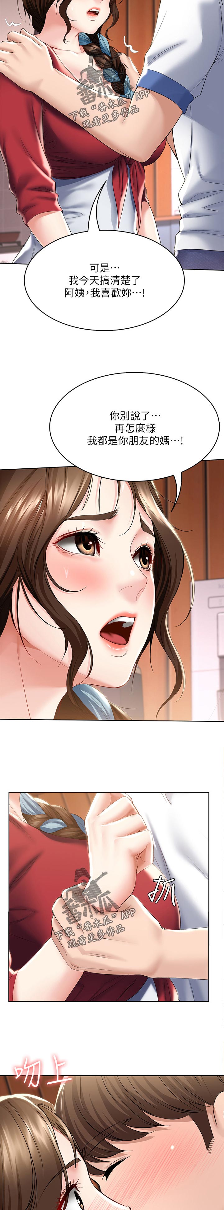 第83章：朋友的妈妈4