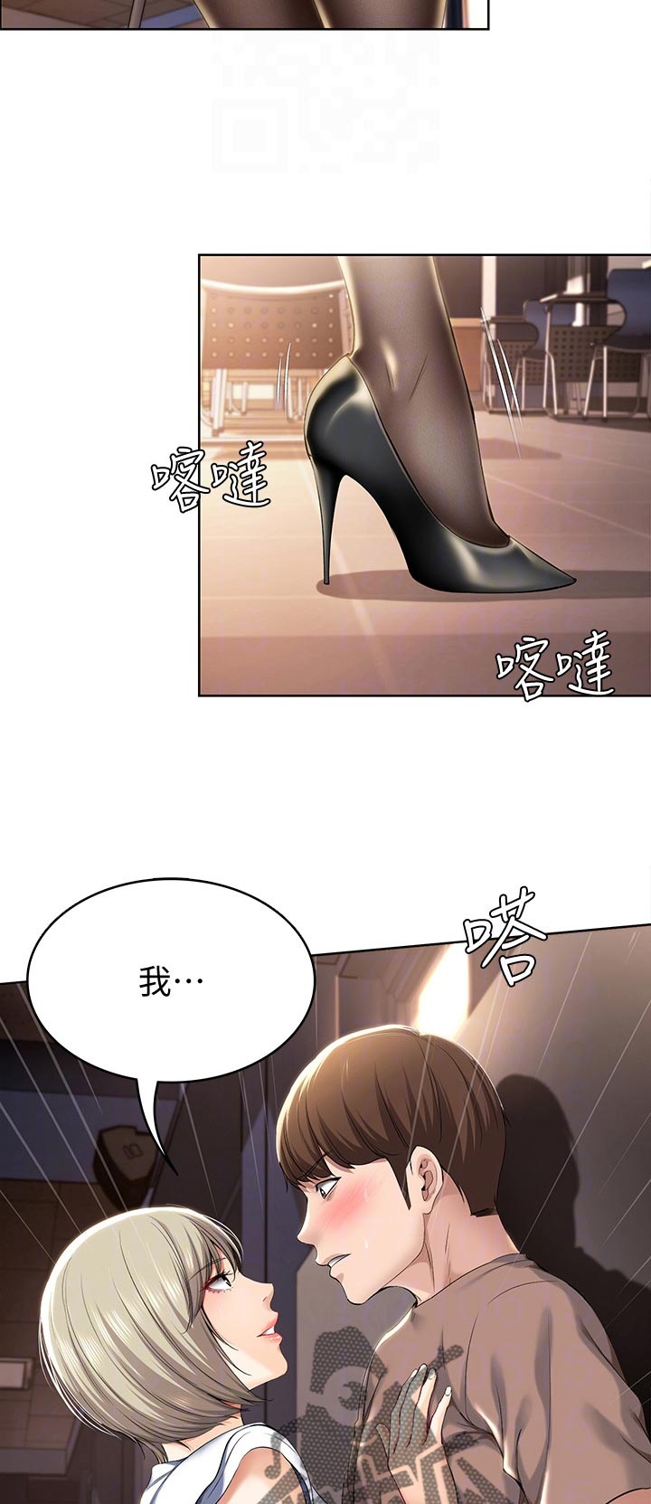 第64章：不用担心1