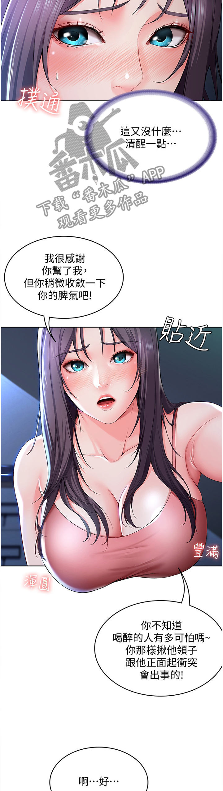 第50章：奇怪的氛围1