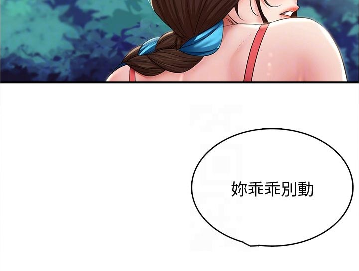 第137章：专属按摩4