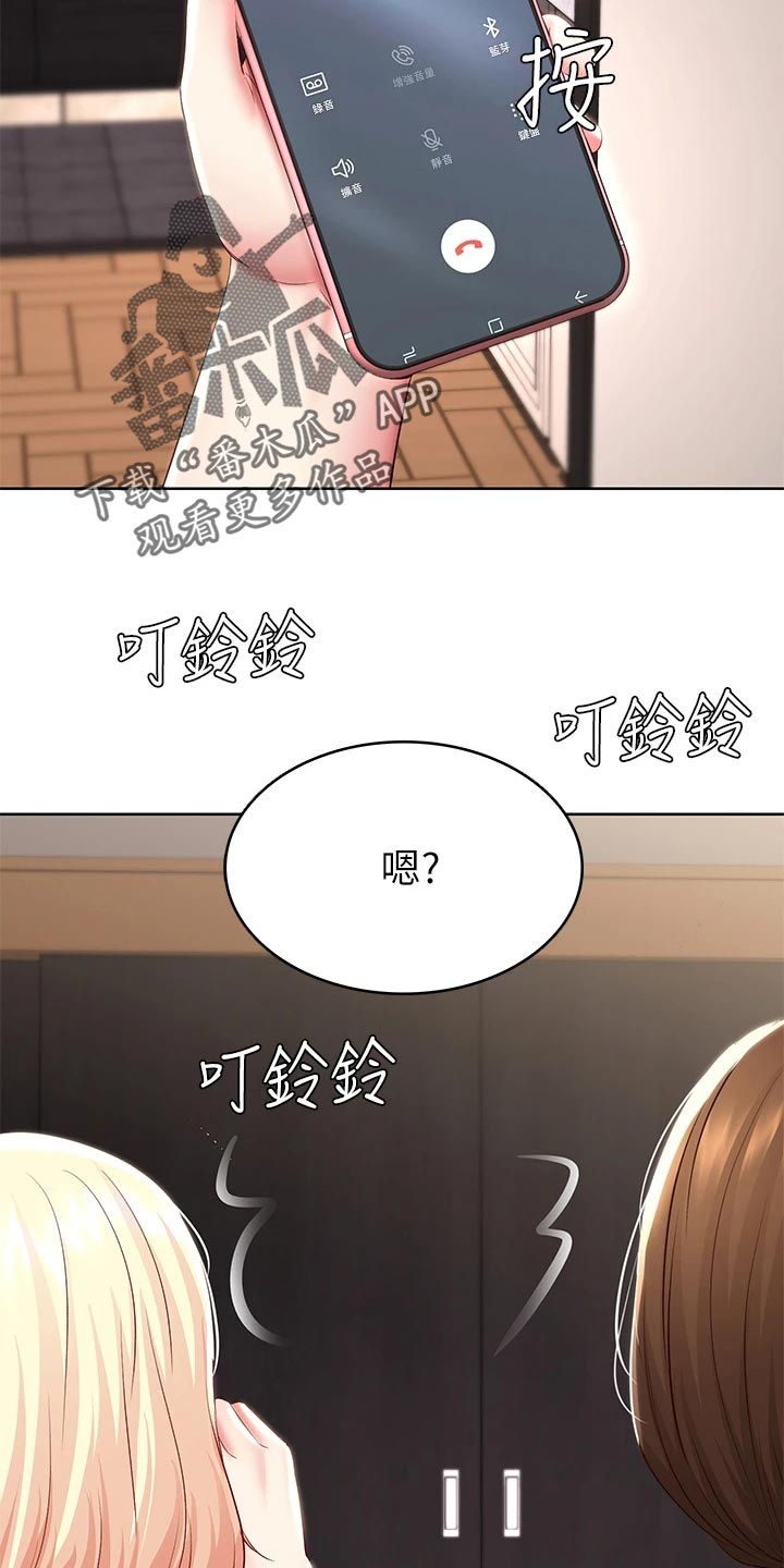 第157章：躲藏2