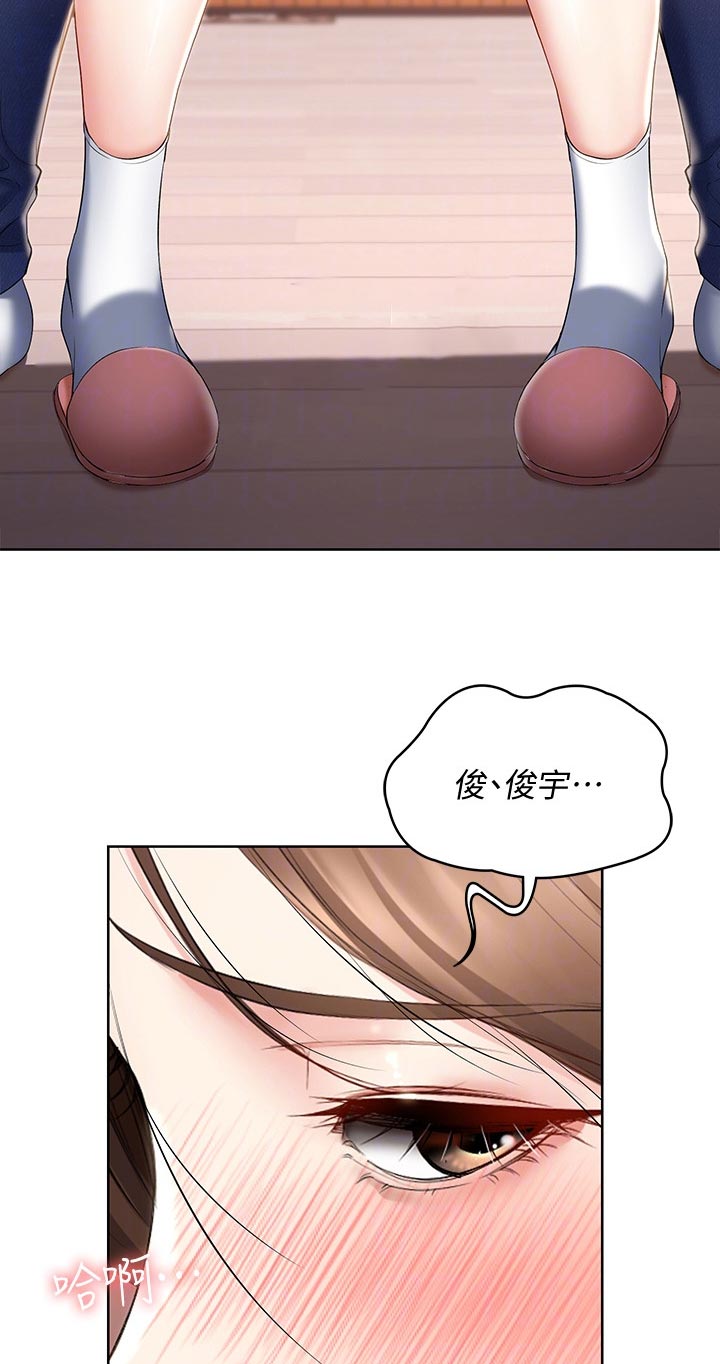 第80章：没大没小2