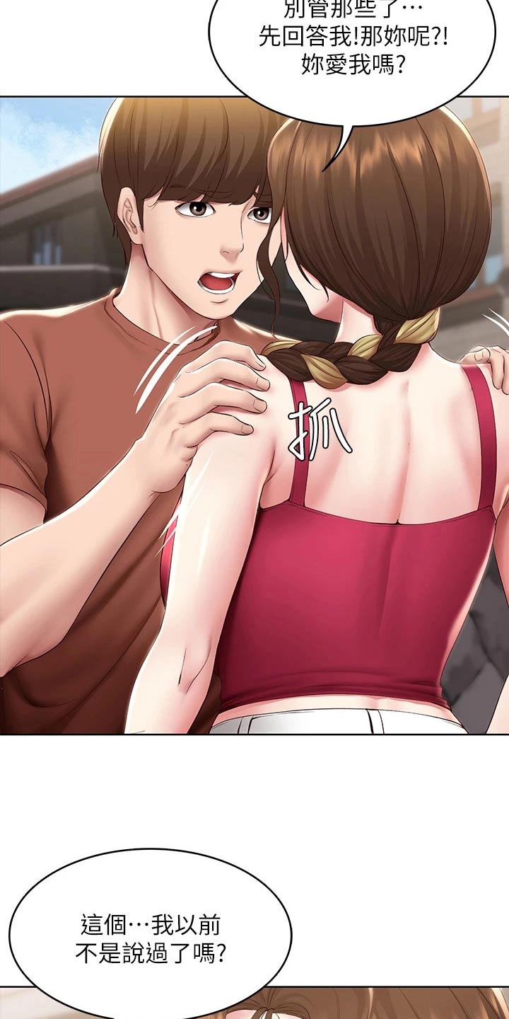 第190章：不能没有你4