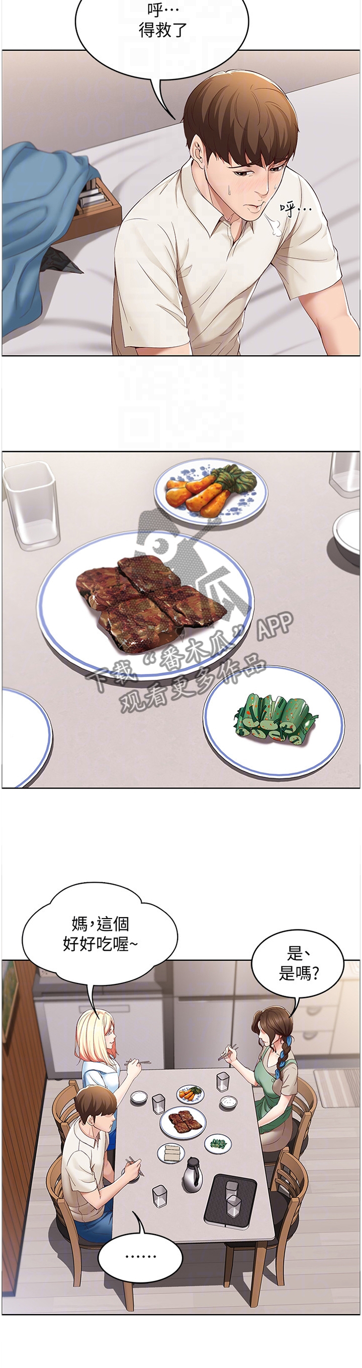 第35章：无法思考3