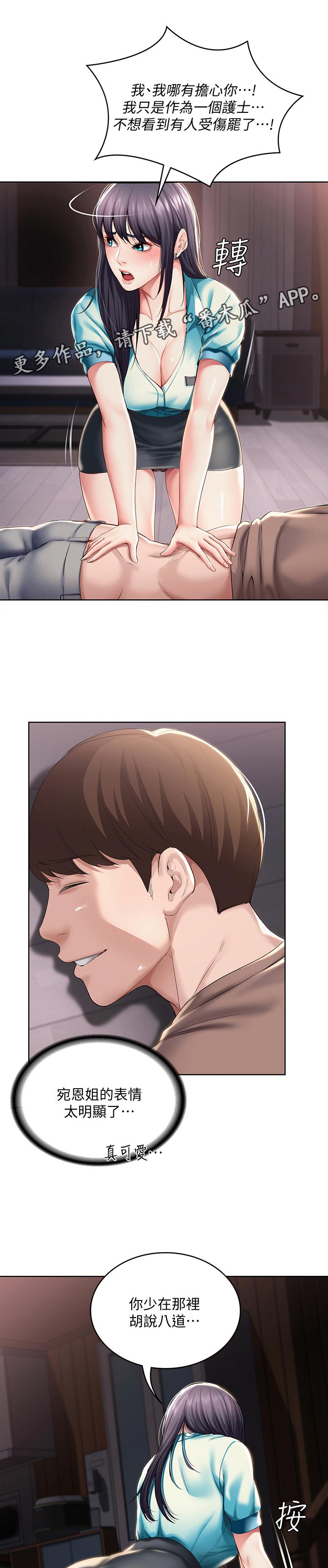 第73章：转过去0