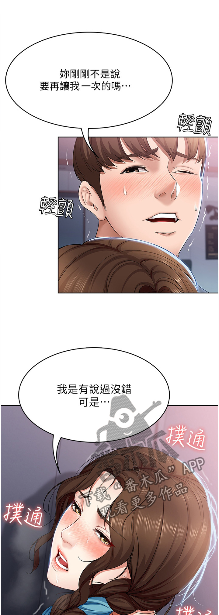 第44章：不想留下遗憾0