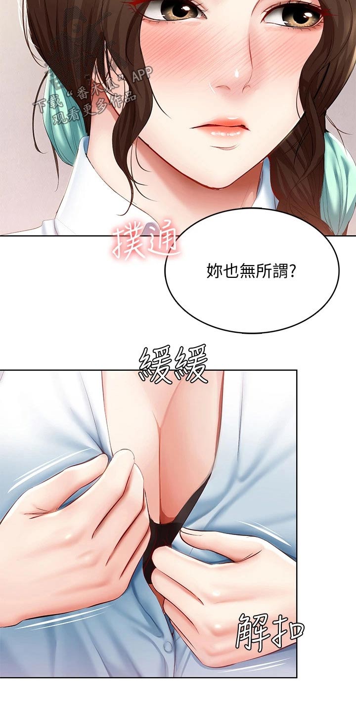 第132章：差点发现1