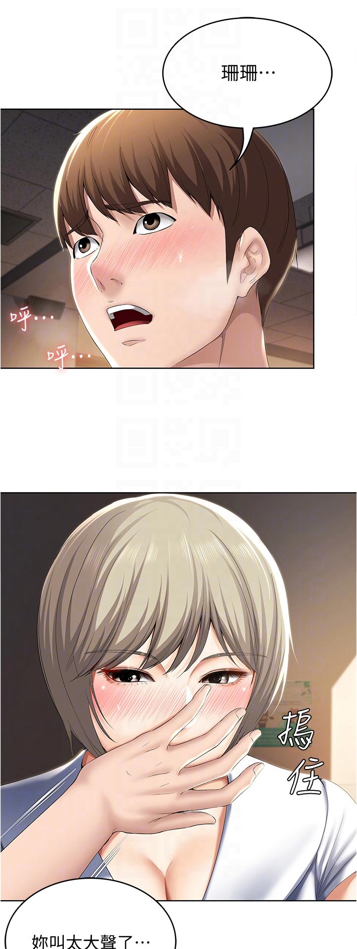 第66章：不一样2