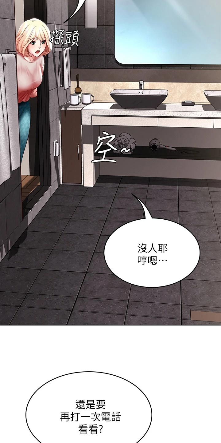 第157章：躲藏0