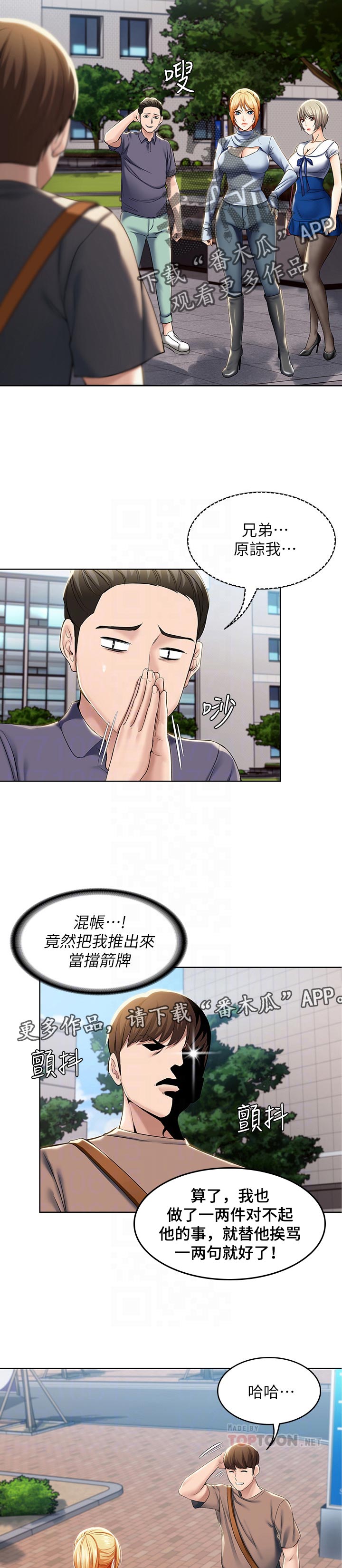 第63章：跟我来4