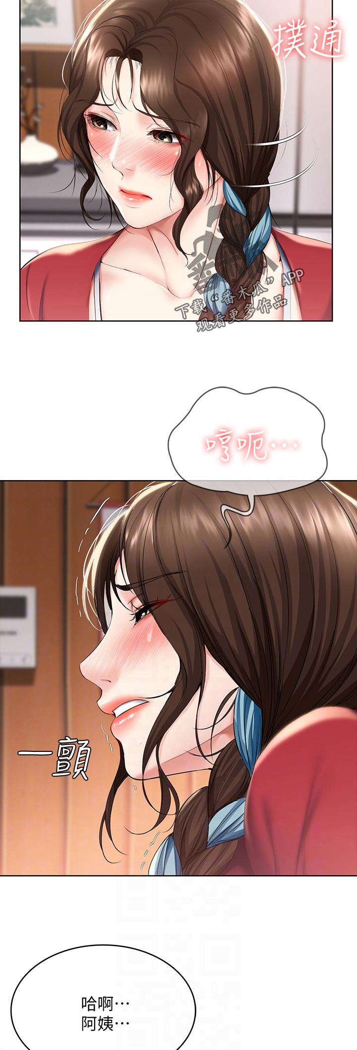 第79章：吃饭的地方1