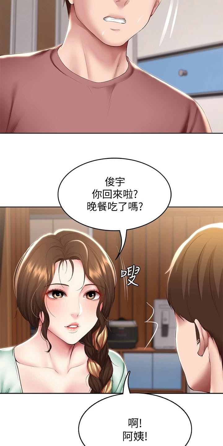 第170章：你怪你4