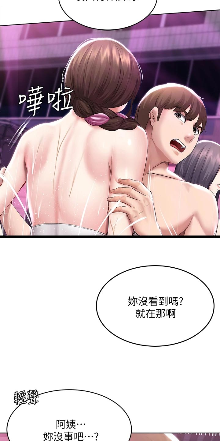 第146章：泳装比赛1