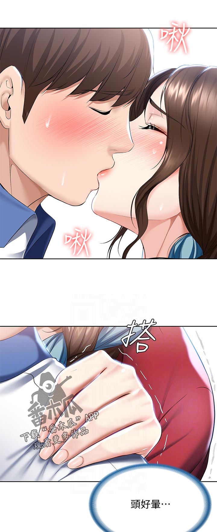 第78章：不能这样1