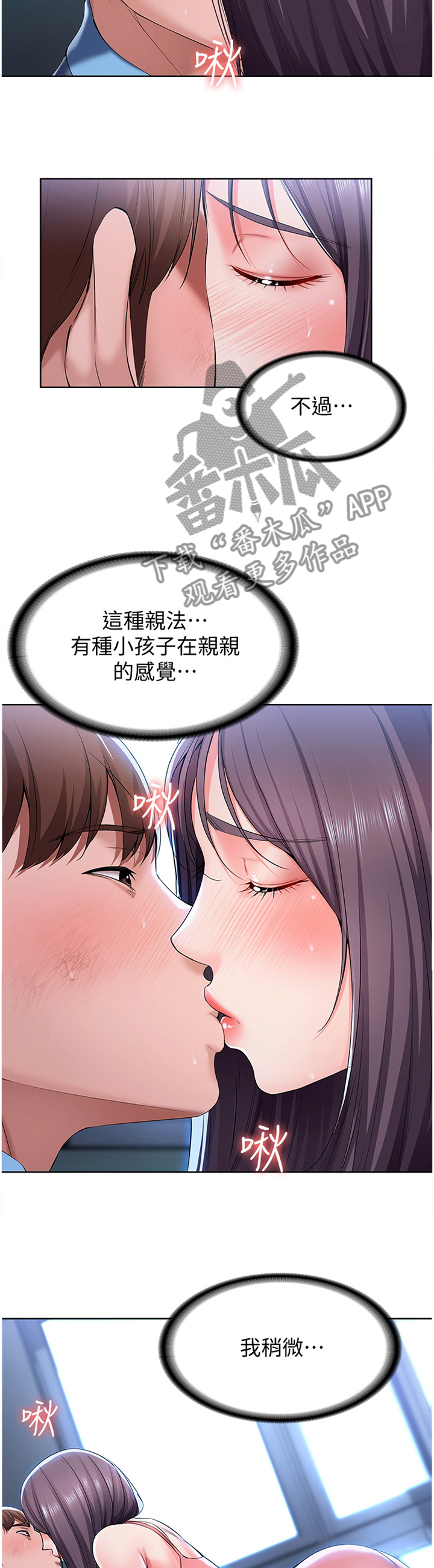 第51章：可以继续吗?4