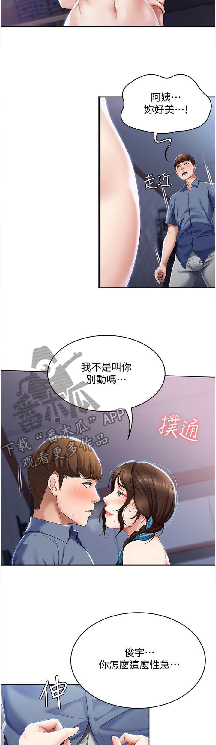 第41章：彻底的一次行动3