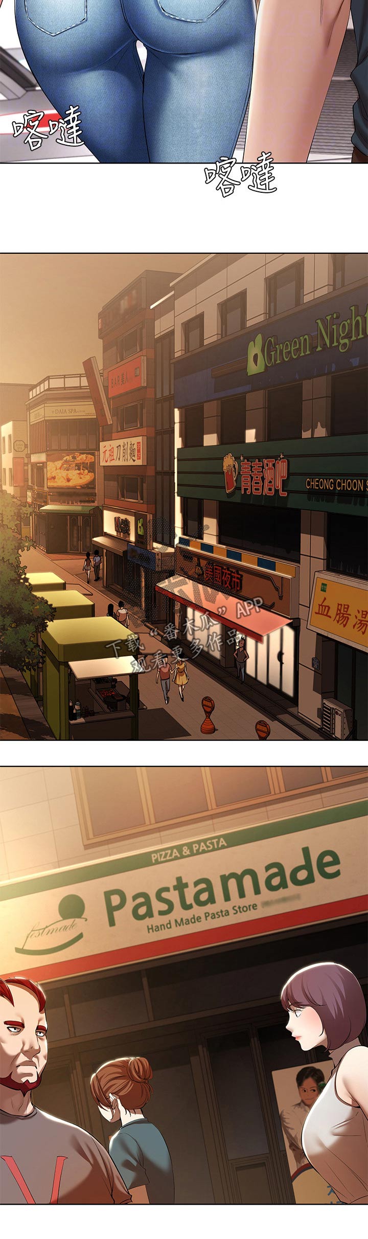 第96章：游戏厅2