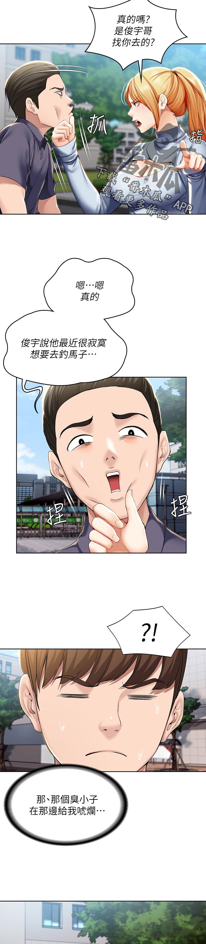 第63章：跟我来3