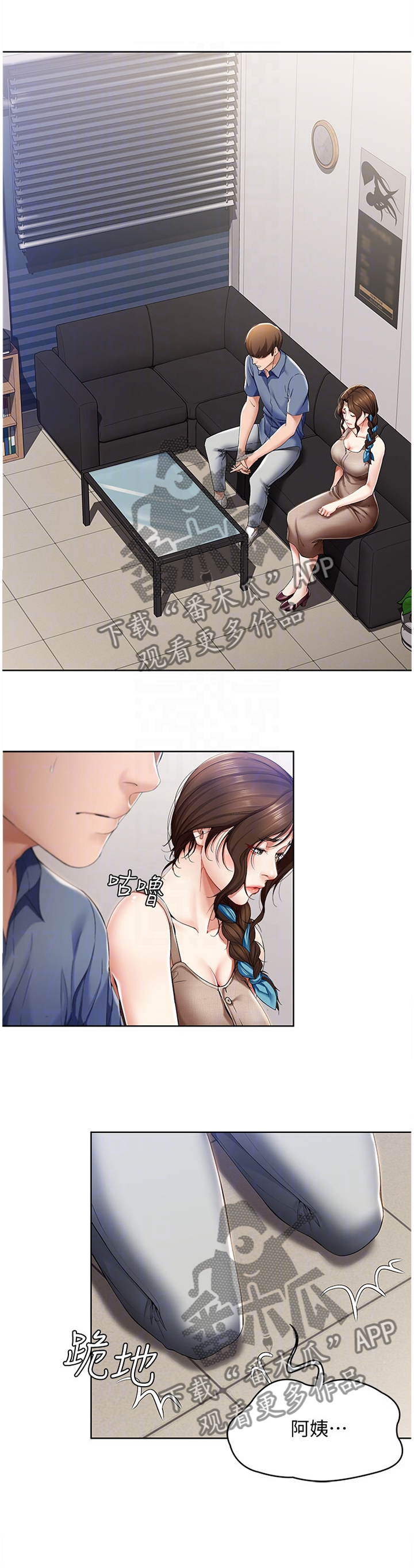 第37章：我相信你0