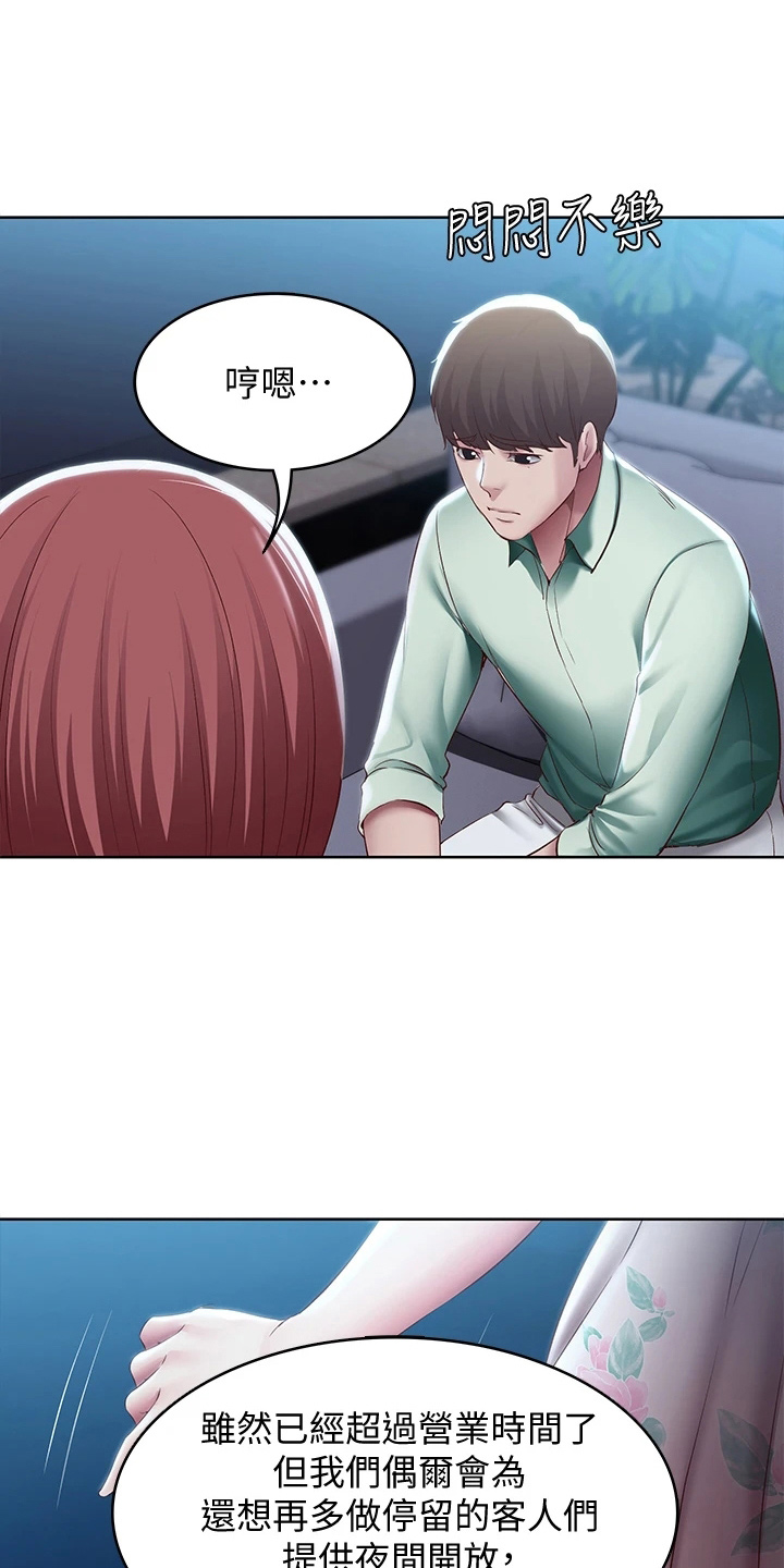 第162章：谢谢你4