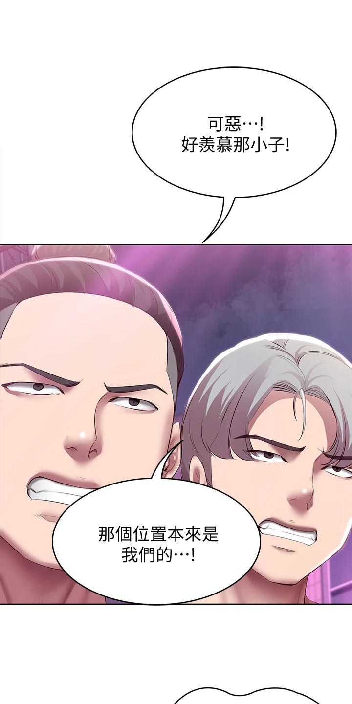 第148章：金苹果4