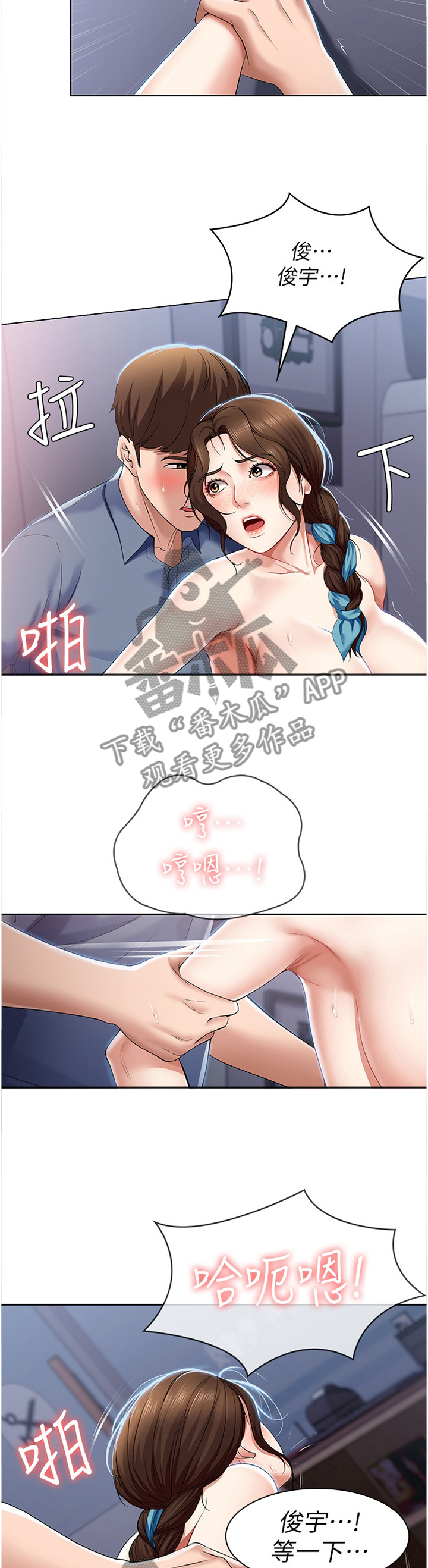 第39章：我的立场2