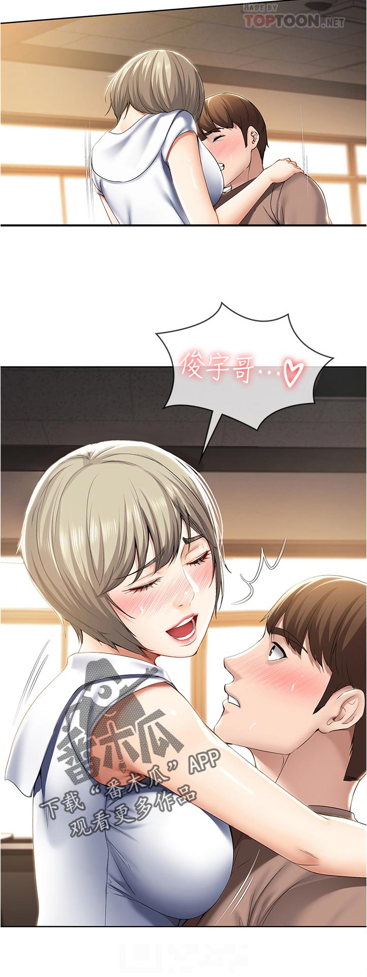 第66章：不一样1