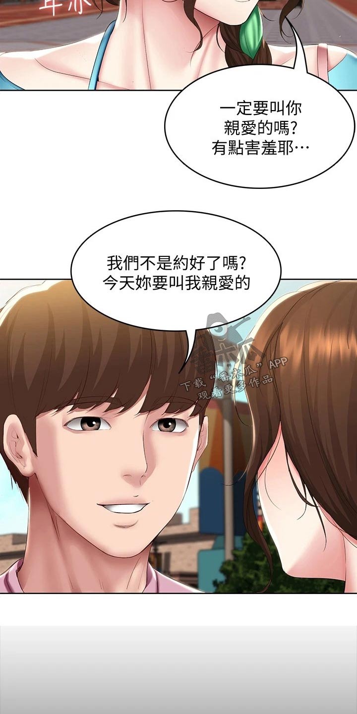 第174章：不好意思1