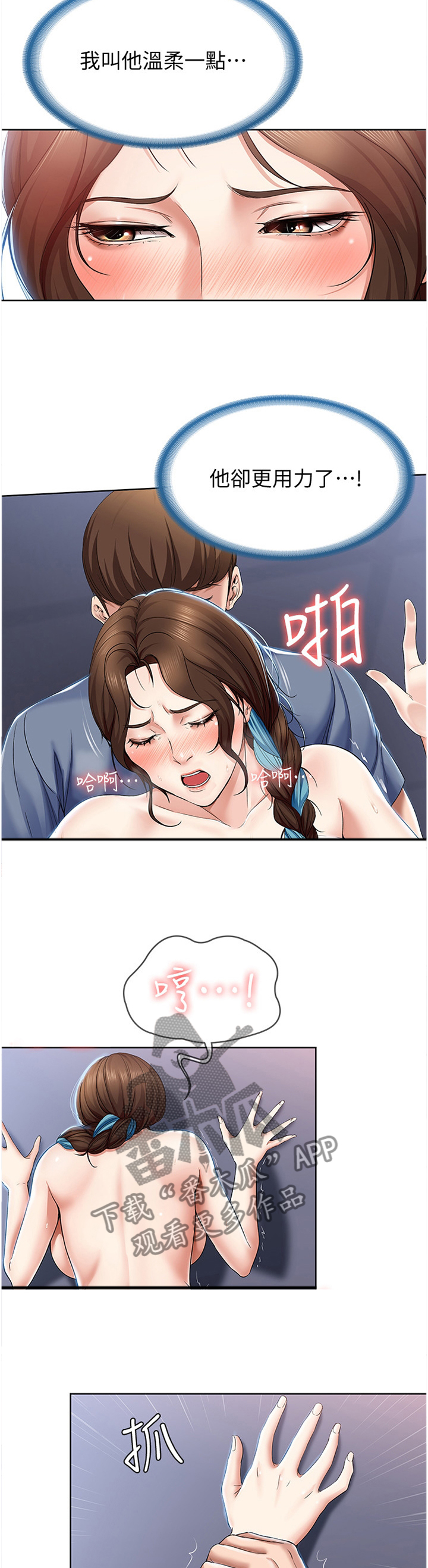 第39章：我的立场1