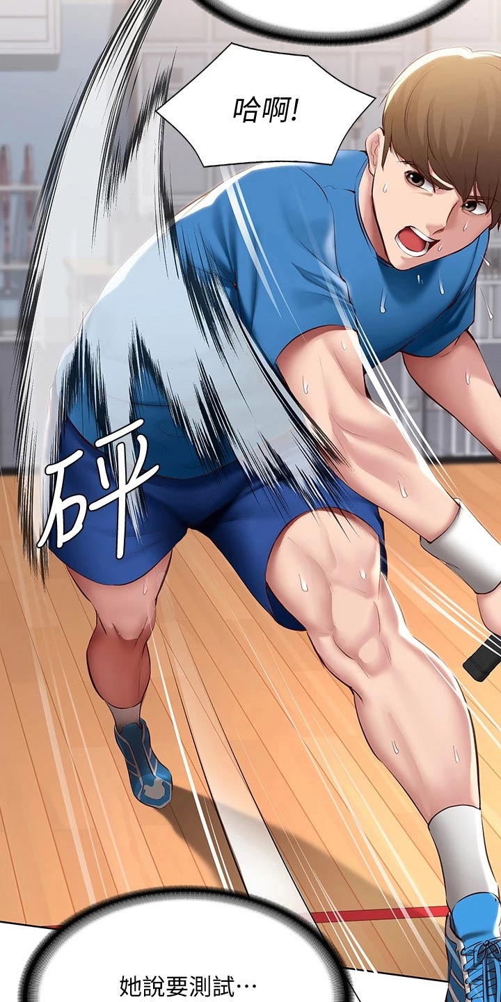 第167章：我们走吧2