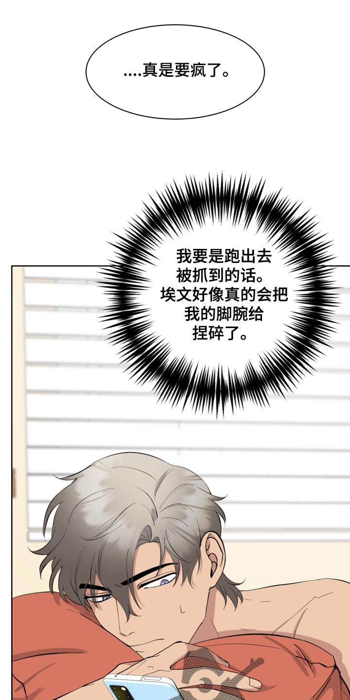 第26章：恶意的眼泪0