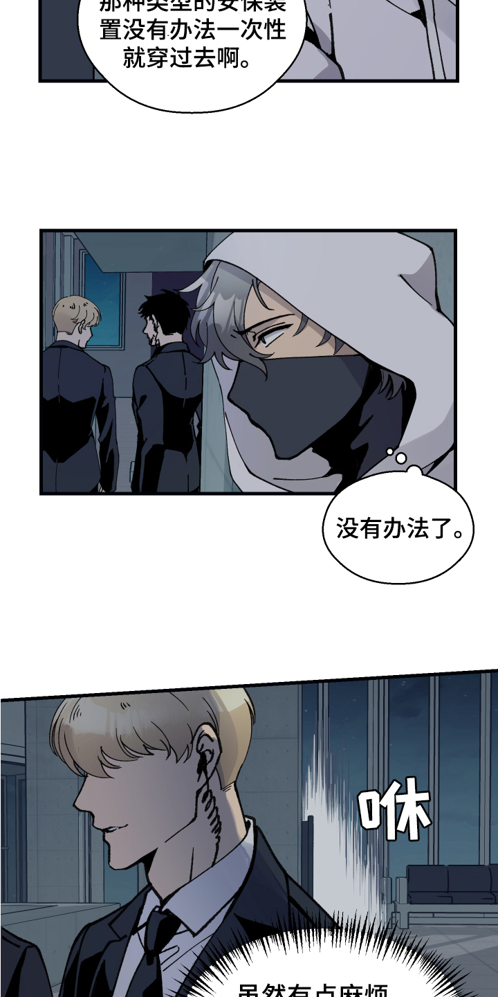 第1章：嫌疑犯3