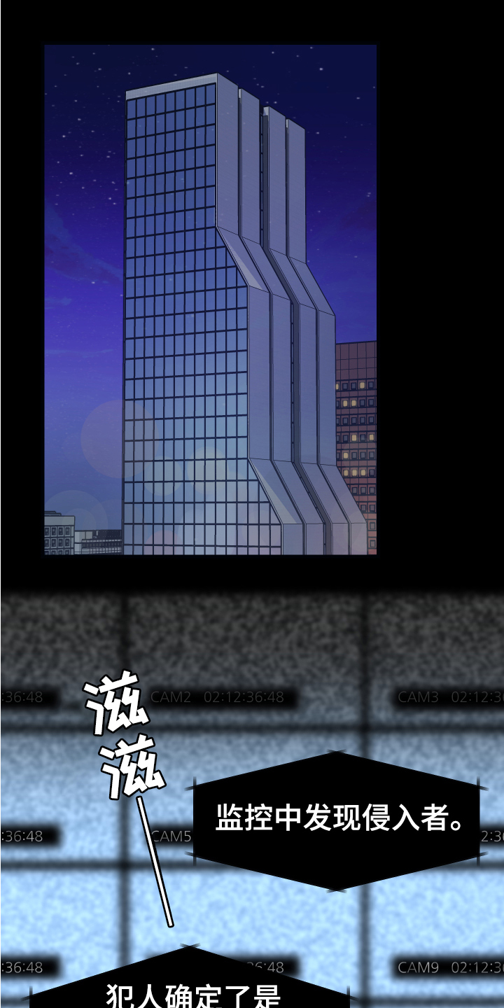 第1章：嫌疑犯0