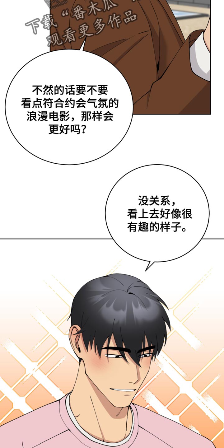 第32章：真正的约会4