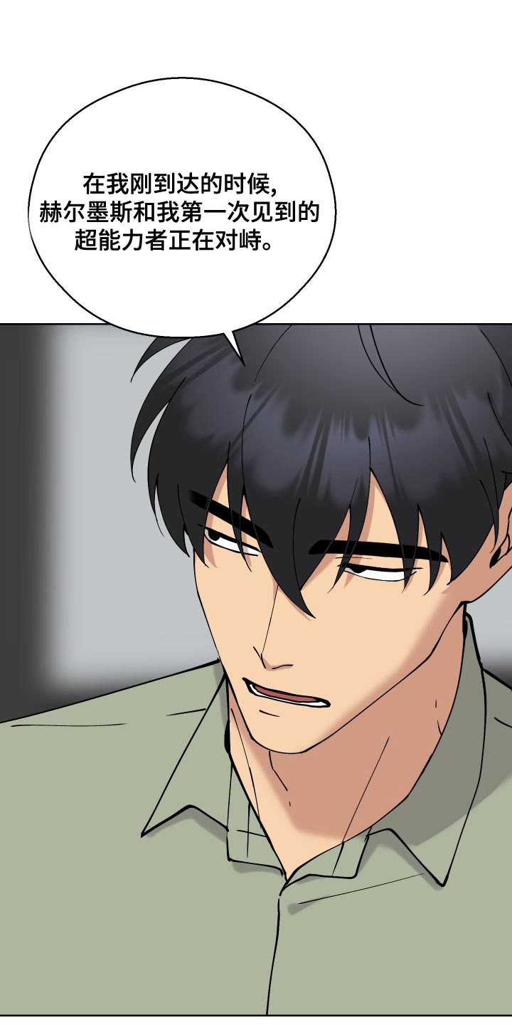 第24章：找准机会处理掉1