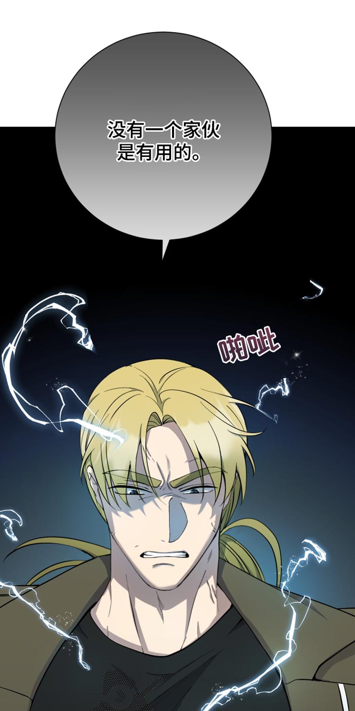 第48章：停下吧4