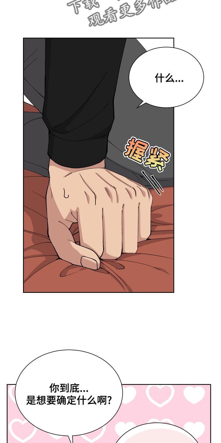 第20章：无所谓2