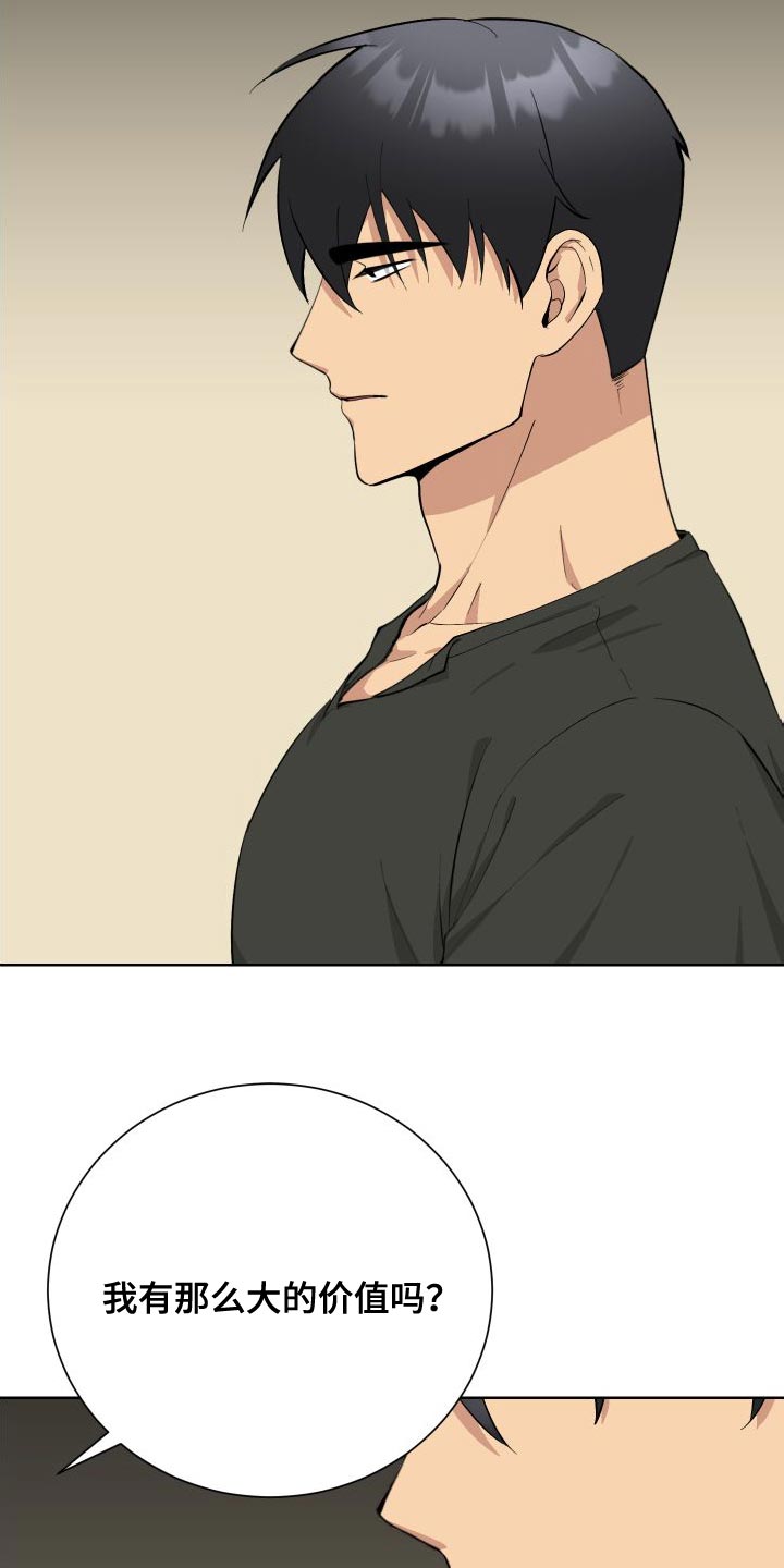 第39章：帮帮我吧3