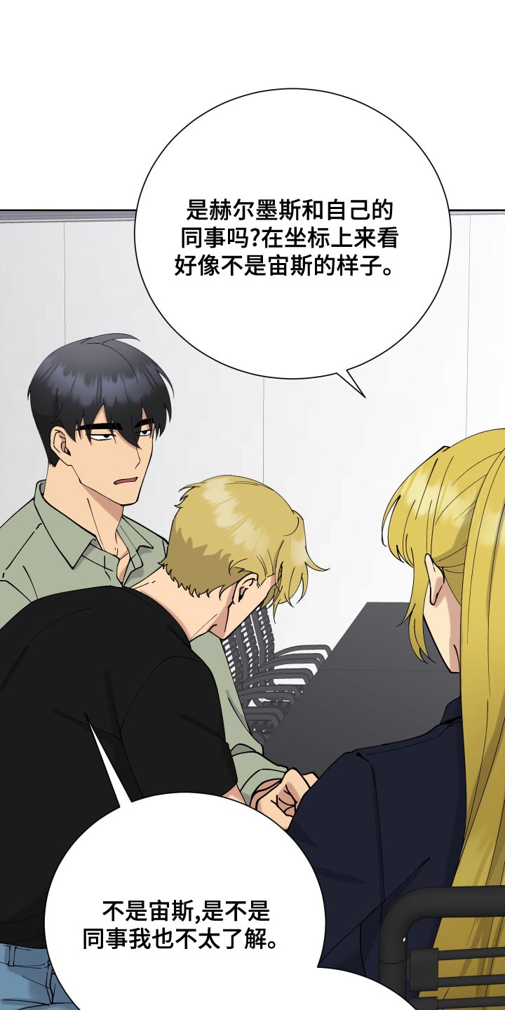 第24章：找准机会处理掉2