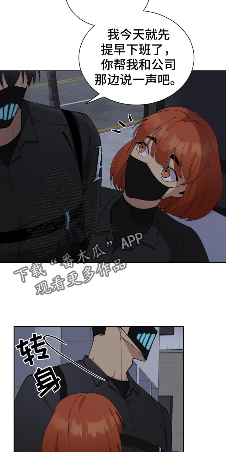 第18章：没有人情味的家伙4