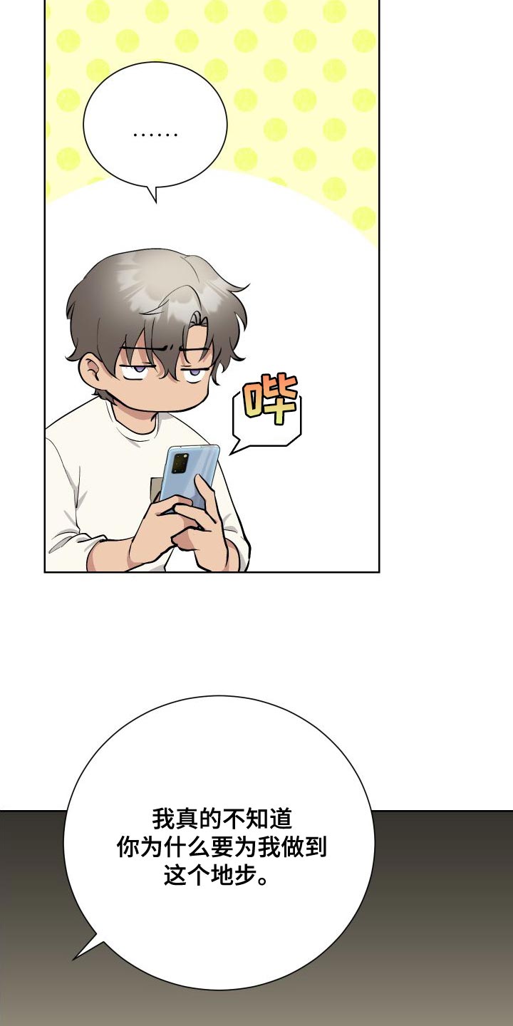 第39章：帮帮我吧2