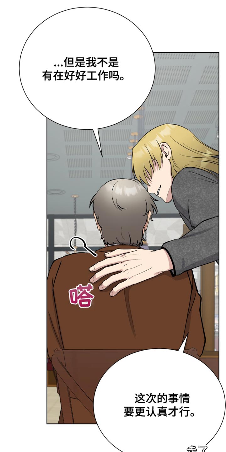 第35章：紧急呼叫3