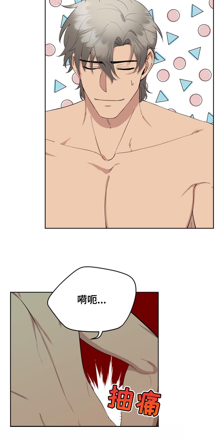 第26章：恶意的眼泪4