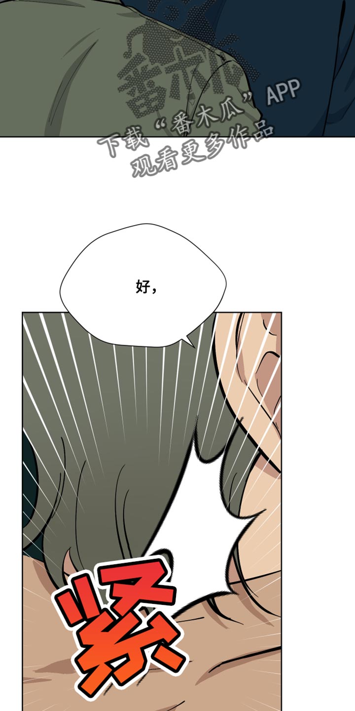 第43章：单独行动1