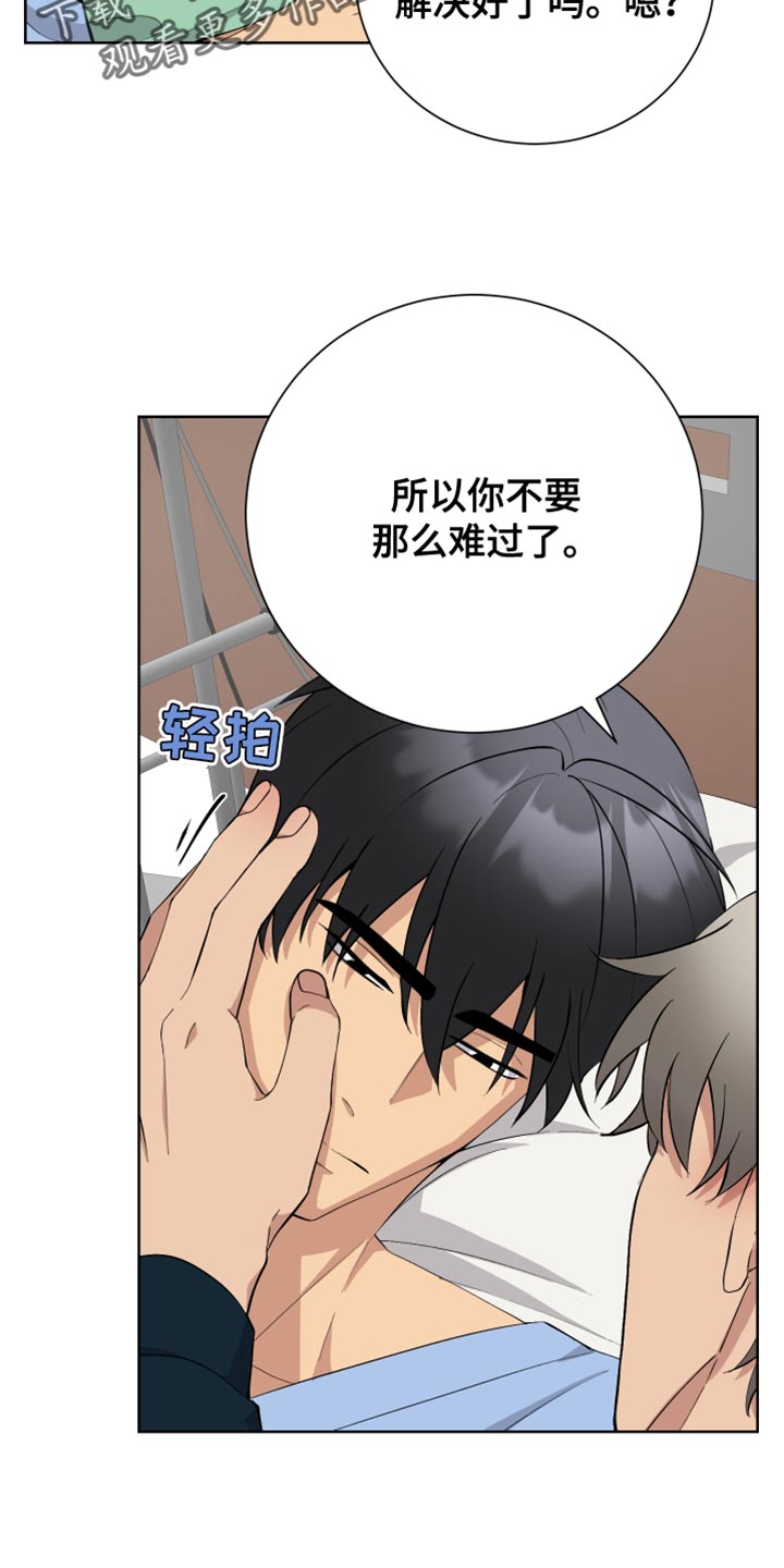 第51章：一起回家吧2