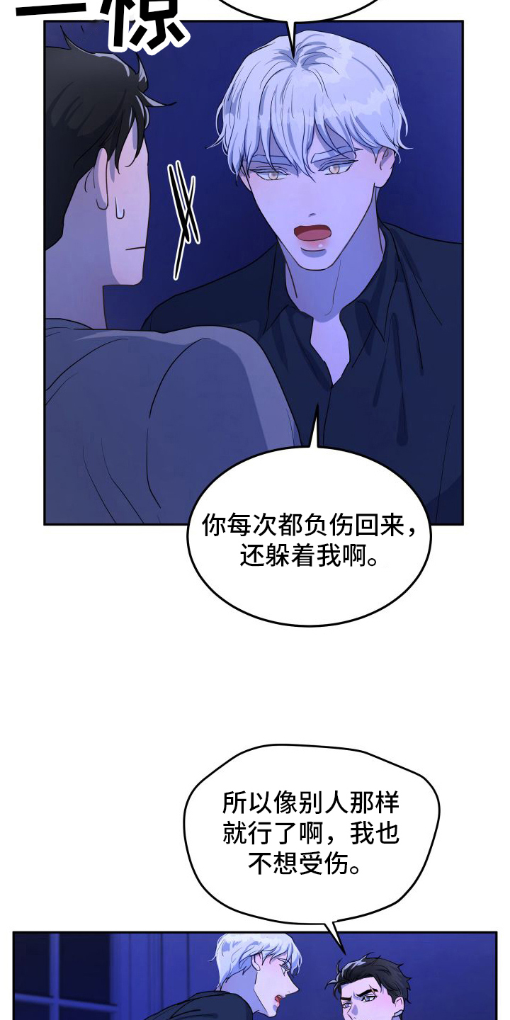 第7章：一无所知4