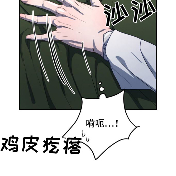 第2章：引导师0