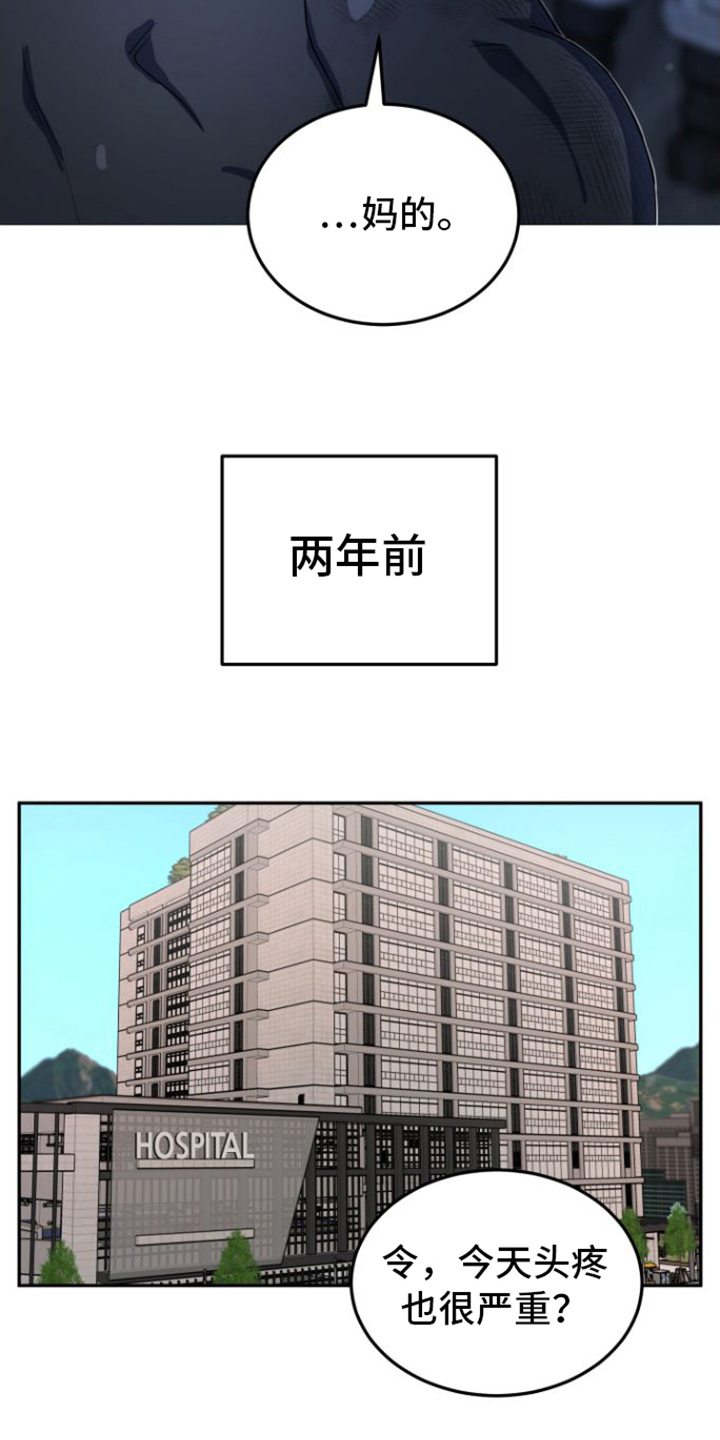 第2章：引导师4